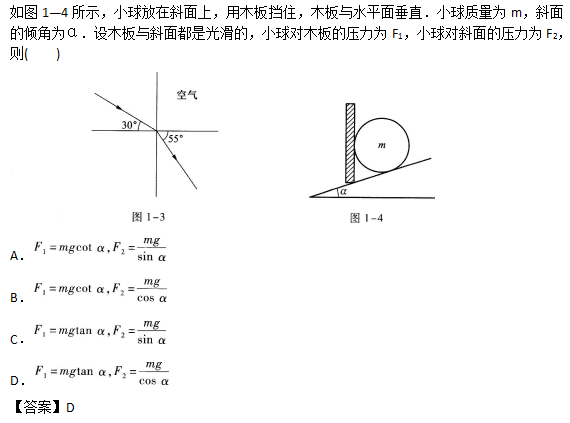 2019年高起點理化綜合考試練習題及答案一