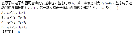 2019年高起點理化綜合考試練習題及答案一
