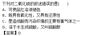 2019年高起點理化綜合考試練習題及答案一