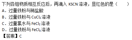 2019年高起點理化綜合考試練習題及答案二