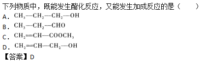 2019年高起點理化綜合考試練習題及答案二