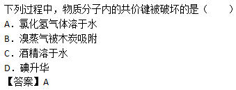 2019年高起點理化綜合考試練習題及答案二