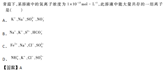 2019年高起點理化綜合考試練習題及答案二