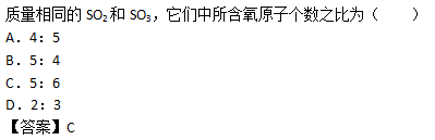2019年高起點理化綜合考試練習題及答案二