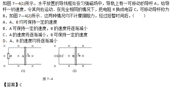 2019年高起點理化綜合考試練習題及答案二