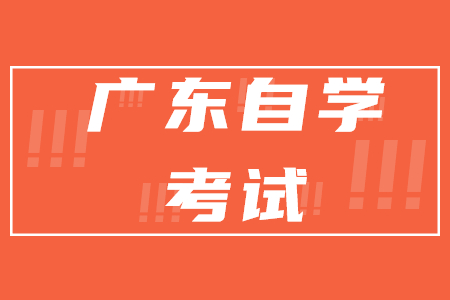 2022年4月廣東自考準考證打印時間