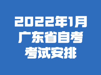 廣東自考新聞學(xué)專業(yè)