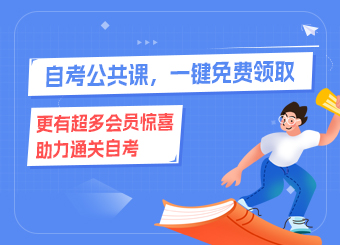 廣東自考沒有了信息怎么辦
